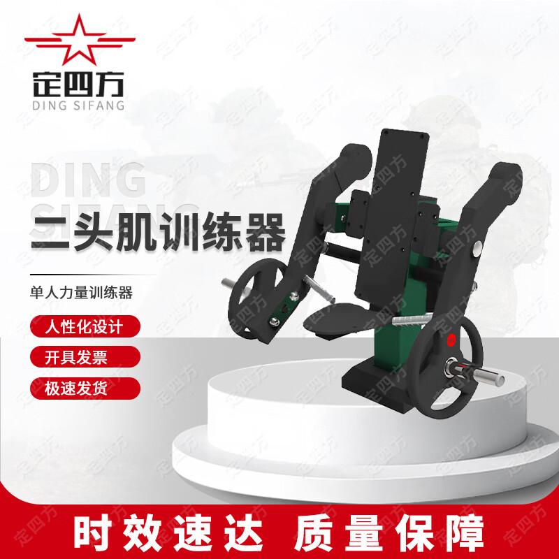 Outdoor Single-Station Strength Training Equipment