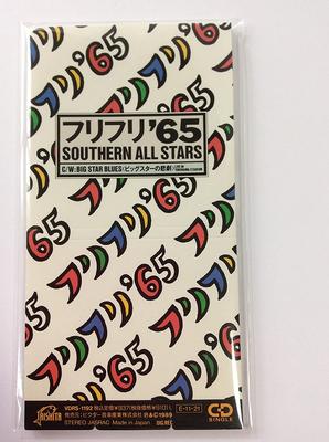 Музыкальные альбомы – CD-записи