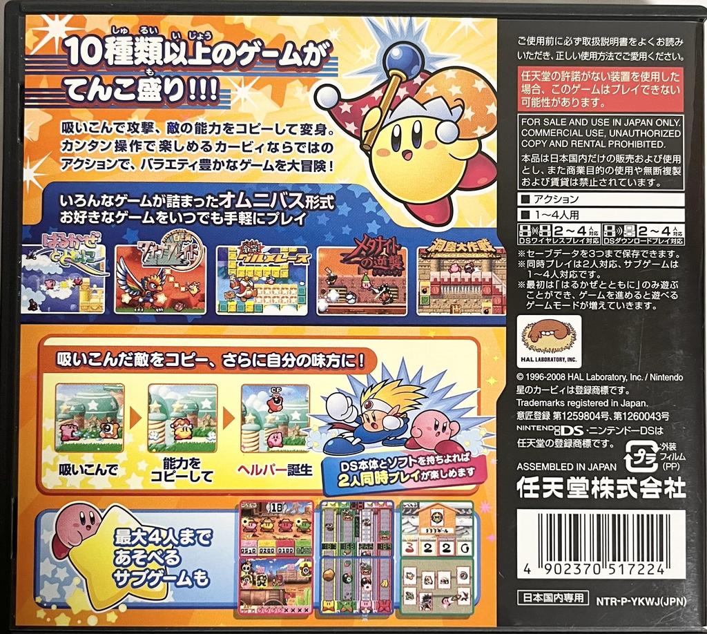 Кирби из Звезд Ультра Супер Делюкс