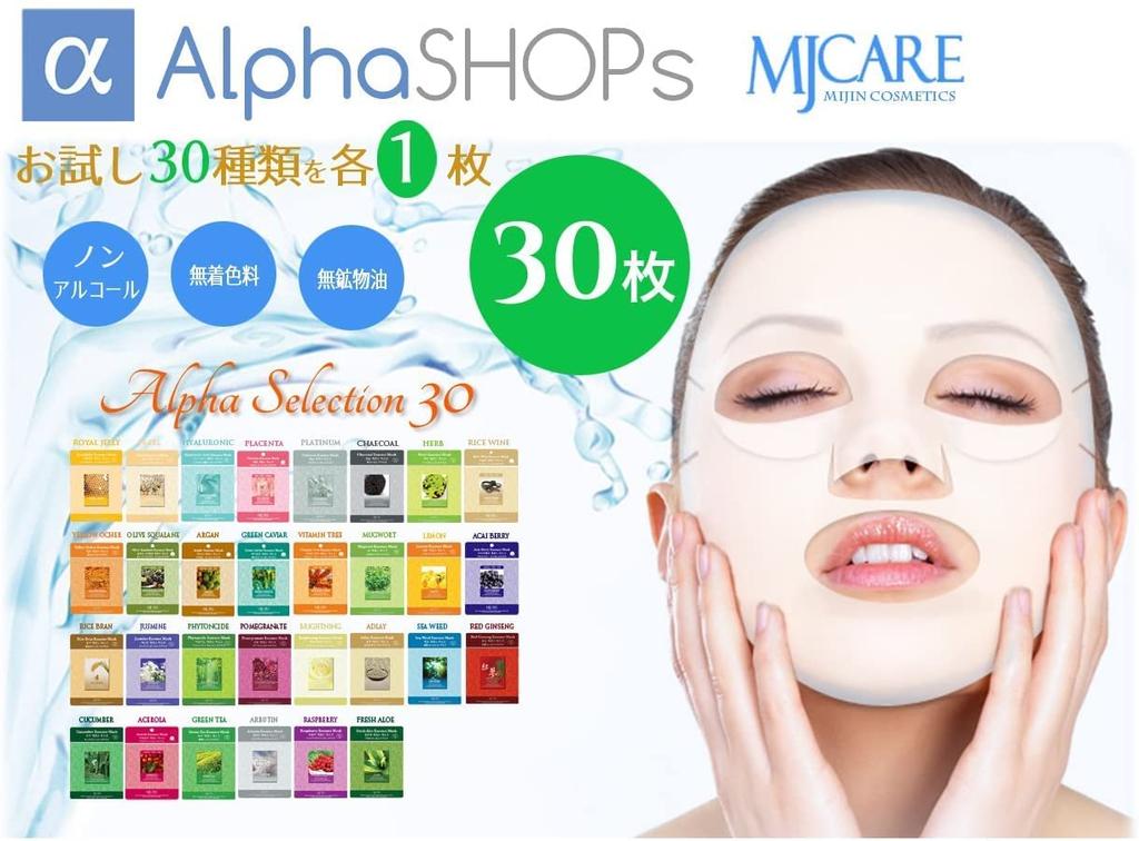 30 упаковок тканевых масок для лица ассорти с 30 типами, чтобы попробовать корейскую косметику 30 листов 30 1 лист каждого набора из 30 типов Benefit""Moisturizing [MJ-CARE],