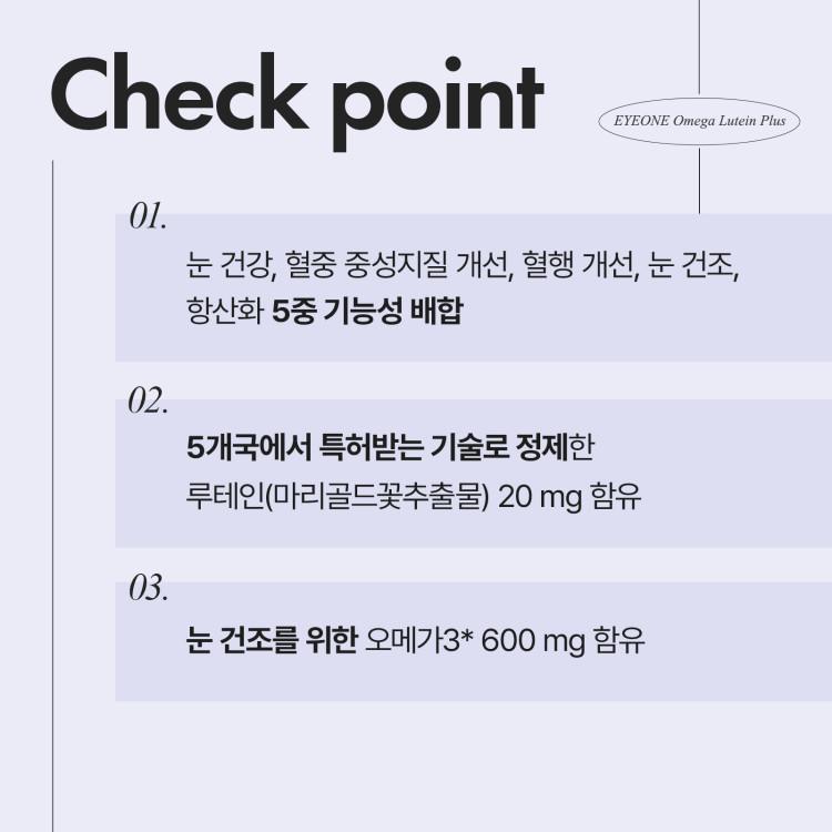 Aghealth I-One Omega Lutein Plus 30 Capsules 6 Boxes (Total 6-month Supply)