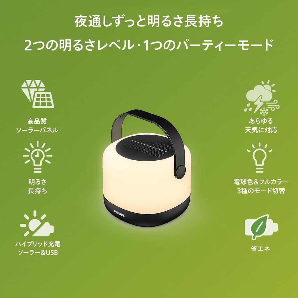 Солнечный фонарь Philips Alula, Светодиодный солнечный фонарь Philips, Солнечная зарядка, Полный цвет, Теплый белый, Портативный свет, Водонепроницаемость IP44, Зарядка Type-C, Цвет