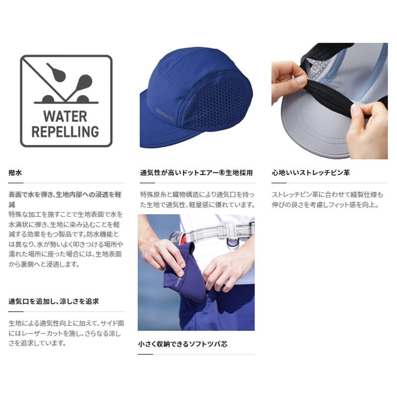 Вентилируемая кепка синяя S [Shimano] CA-021W