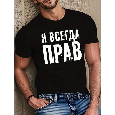 Европейские размеры Мужская забавная футболка с русским кириллическим текстом - Белая с черным принтом русского алфавита