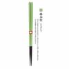 Kawai Chopsticks, Light Green, 23cm, Traditional Japanese Colors, Light Green, 115368