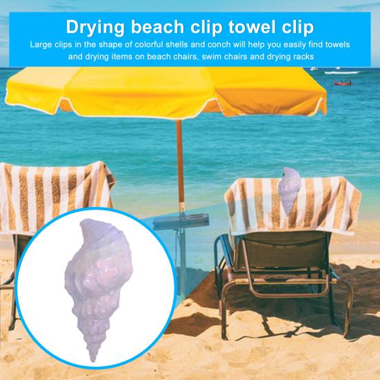 Зажимы для пляжных полотенец Ветрозащитный дизайн в виде ракушки и раковины Прочный портативный простой в использовании сушилка Прищепки для одежды