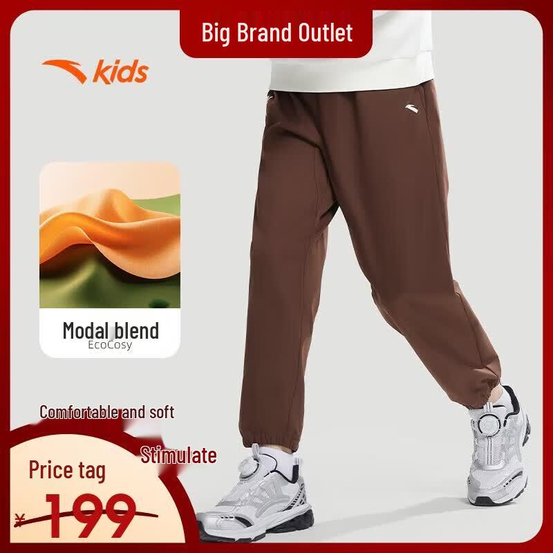 Anta Boys' Outdoor Woven Sports Trousers