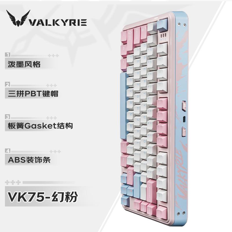 Игровая механическая клавиатура VALKYRIE VK75, 3 режима USB/2.4G/Bluetooth, настраиваемая клавиатура, игровая клавиатура с подсветкой RGB и возможностью горячей замены, подарок