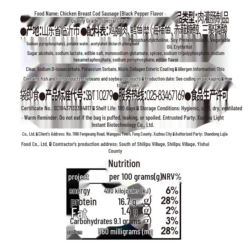 Low-Fat High-Protein Fitness Sausages