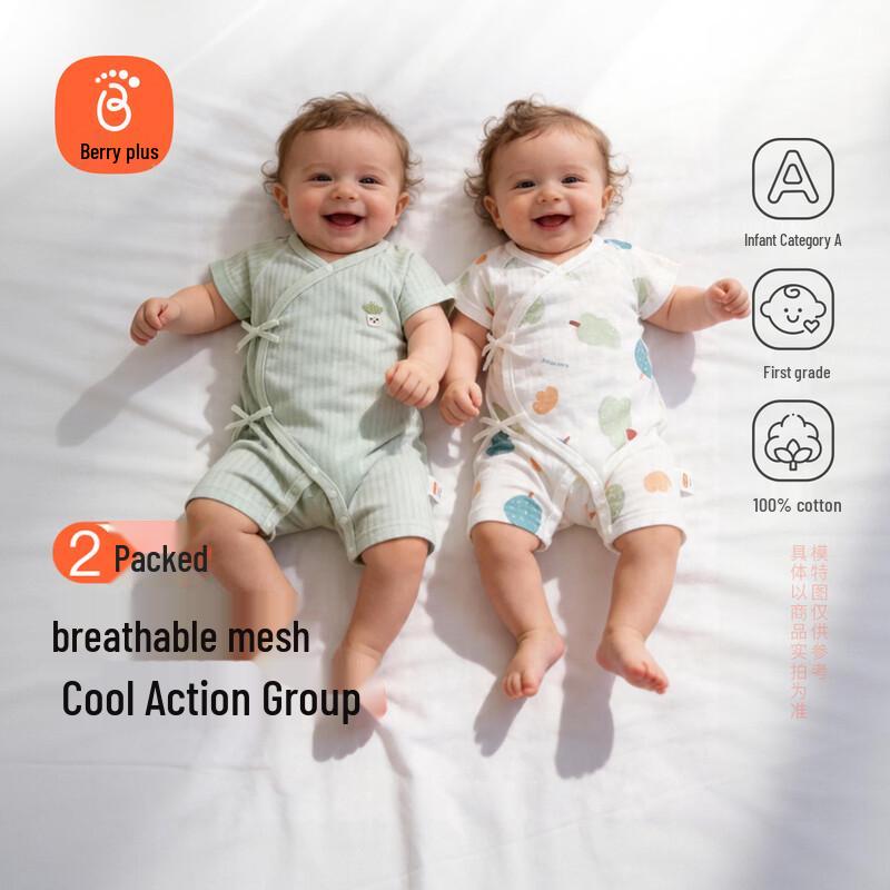 Babyprints Infant Short Sleeve Pure Cotton Bodysuit 2-Piece Set