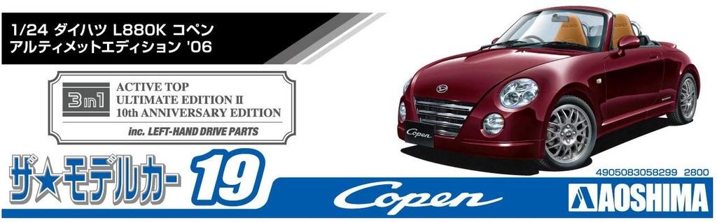 AOSHIMA Модель автомобиля серии Daihatsu L880K Copen Ultimate Edition 2006 Пластиковая модель 1/24 № 19