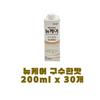 New Care Savory Flavor Complete Balanced Nutritional Meal 200ml 30 pcs Ingredients: may be subject to change at the | 200ml 30 pcs