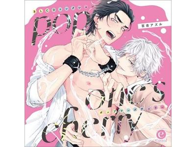 BLCD Collection pop one's Cherry MOBL-1072 Omega verse BL Ryota Suzuki НОВИНКА