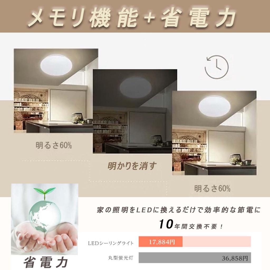 [Set of 2] LED Ceiling Light, 6-10 tatami mat (8 tatami mat) size, 45W (48W), Stepless Dimming, Color Adjustment, Slim Design, 4950lm, Daylight