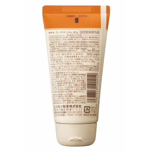 YUSKIN 80g Tube [designated] Cream