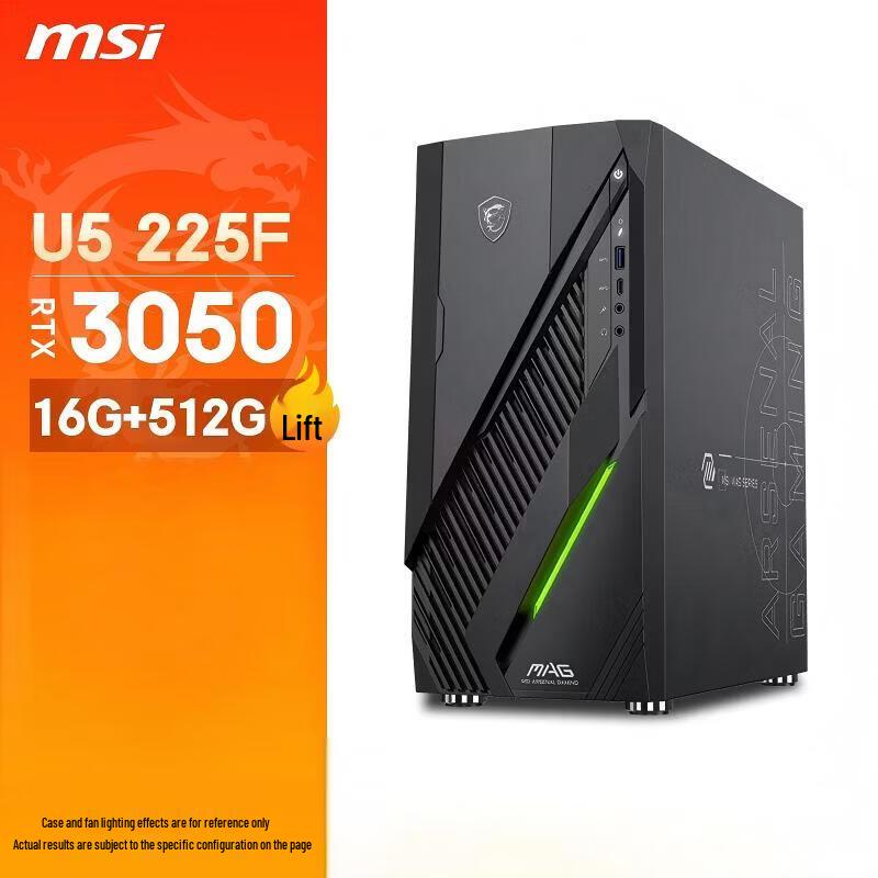 MSI Infinite E1 Gaming Desktop PC (CN version)