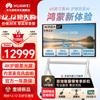 Huawei Board3 Pro 65-дюймовый 4K Smart-дисплей (Китайская версия)