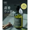 BOTANIST SANTAL Body Soap 490ml