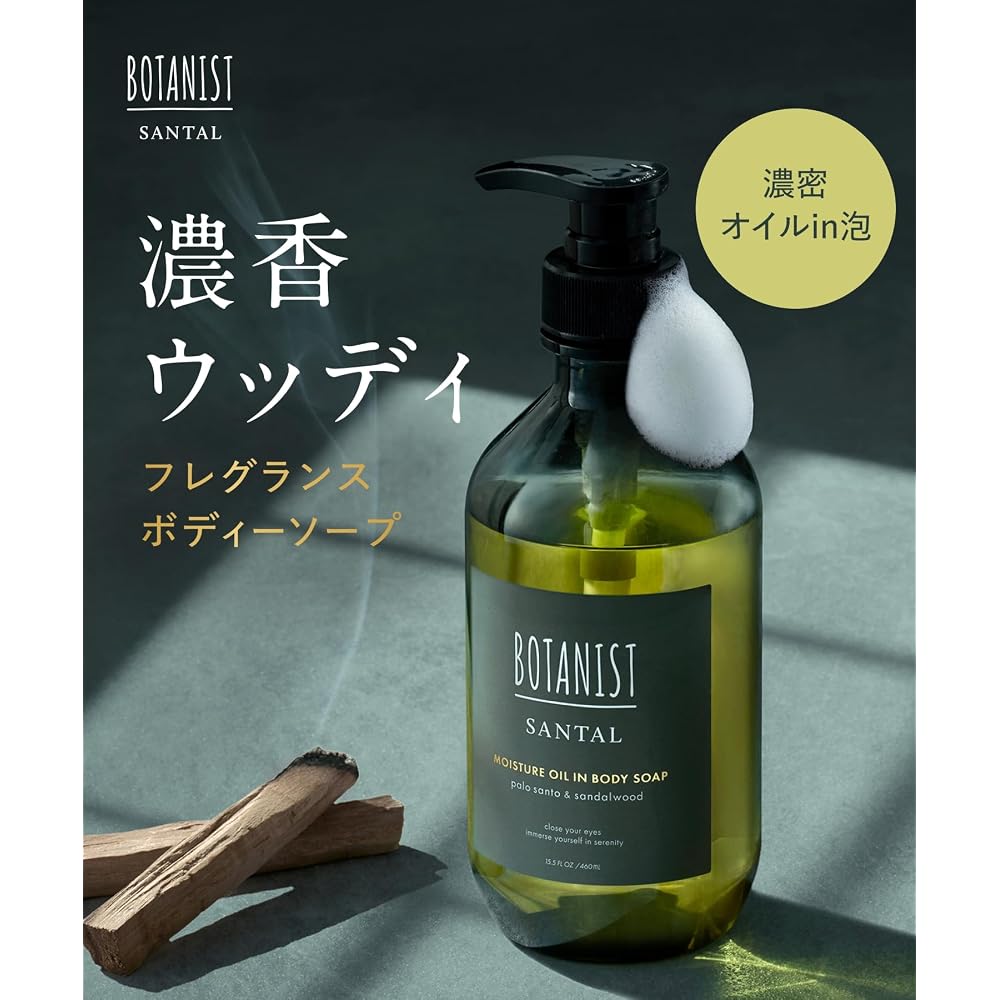 BOTANIST SANTAL Body Soap 490ml