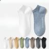 Мужские весенне-летние однотонные хлопковые антибактериальные дезодорирующие носки, впитывающие пот