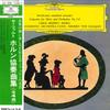LP Запись ГЕРД ЗЕЙФЕРТ, БЕРЛИНСКИЙ ФИЛАРМОНИЧЕСКИЙ ОРКЕСТР - Моцарт: Концерты для валторны MG2088 DEUTSCHE GRAMMO 1969 Япония Классика Б/У