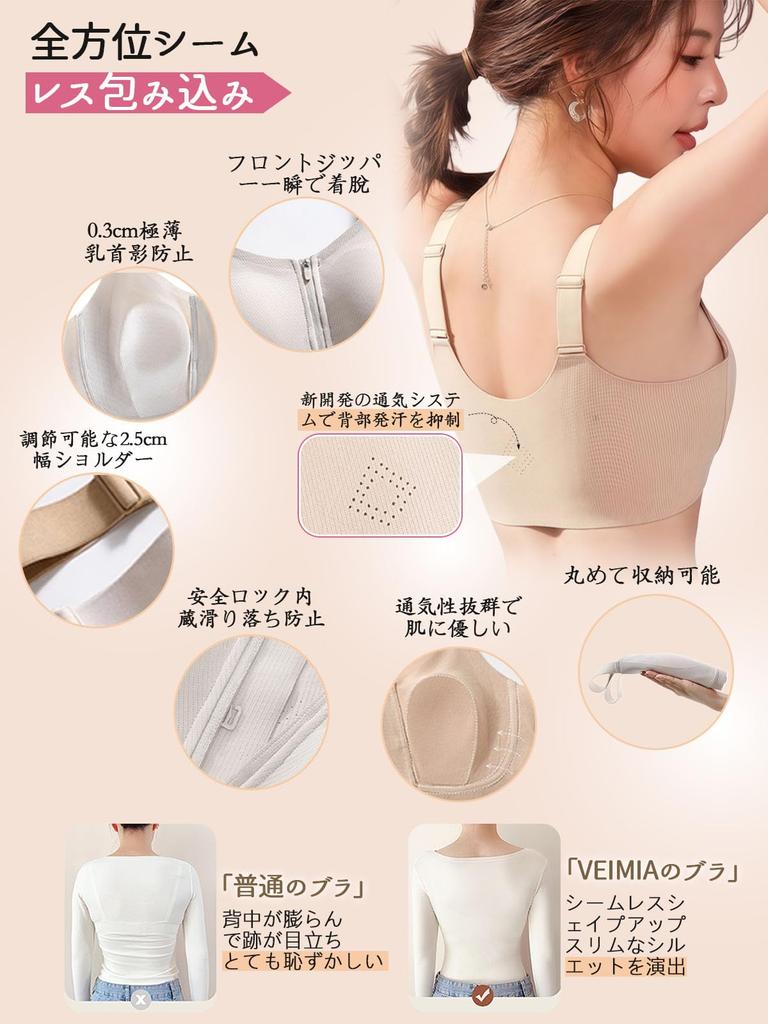 Бюстгальтер на молнии для мгновенной тонкой вентиляции и высокой поддержки, нежный к чашкам [veimia] Уменьшающий объем груди [Спереди застежка/расстежка, Вкладыши, 1000+ отверстий, Стабильный,