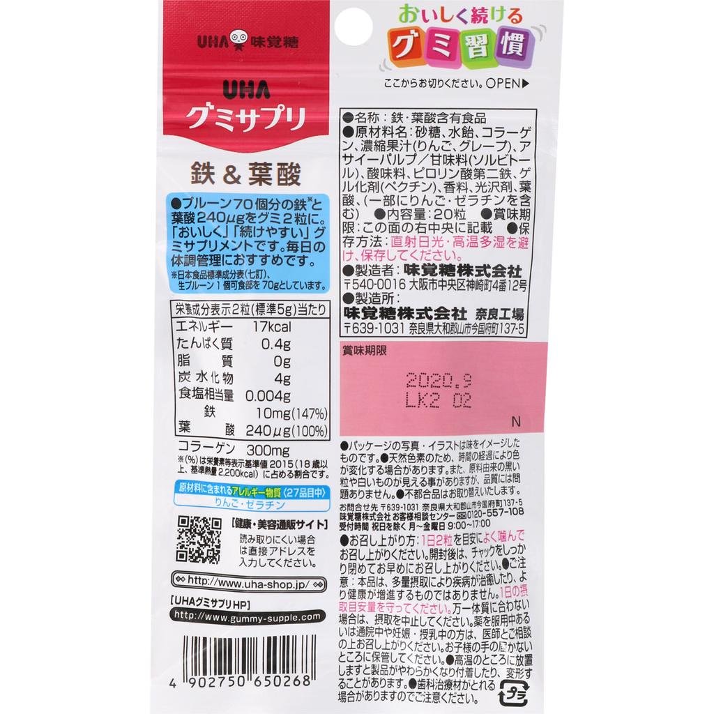 UHA Вкус сахара UHA Gummi Supplement s Железо и фолиевая кислота - 20 капсул в плоском пакете Препараты железа Минералы Препараты железа