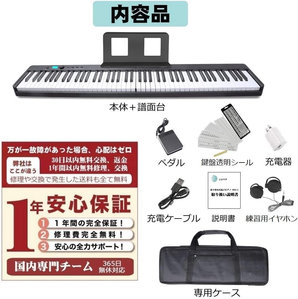 NikoMaku Electronic 88 Складная клавиатура того же размера, что и у MIDI Soft Keyboard Наушники для практики В комплекте пианино, клавиши, SWAN-X, черный, пианино, компактный,