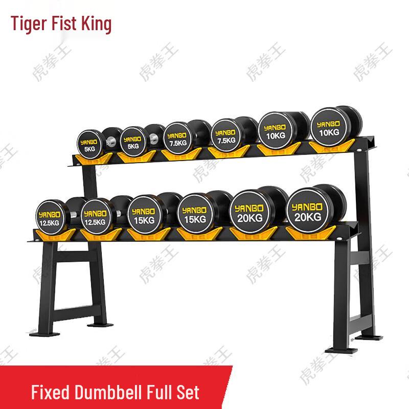 Набор гантелей Tiger King