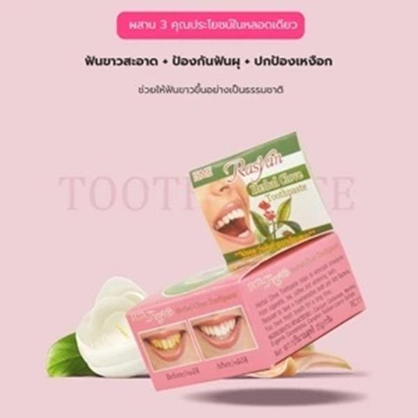 Rasayan Isme Herbal Super Whitening Зубная паста Формула гвоздики 25 г — 1 упаковка / 3 упаковки