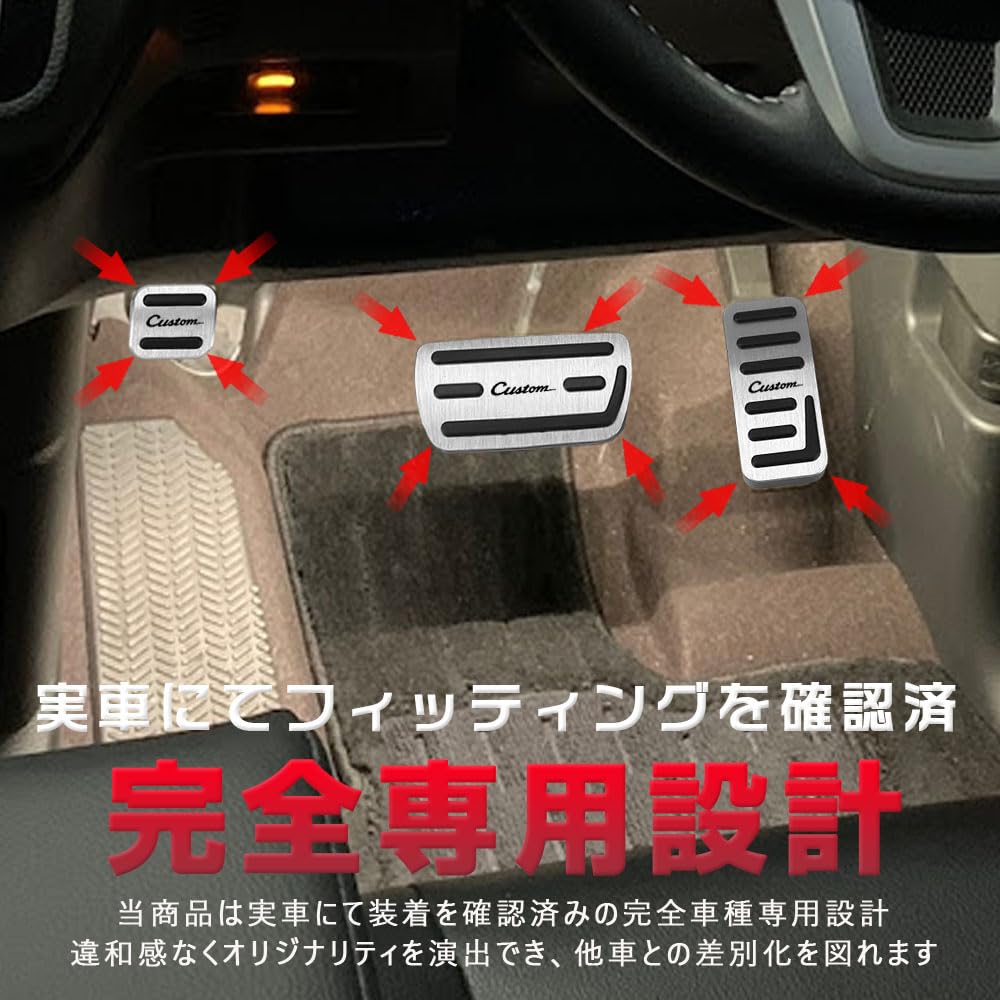 LEXLEYS Honda N-BOX Custom (JF1/JF2, JF3/JF4), N-WGN Пользовательский (JH1/JH2, JH3/JH4), Алюминиевая педаль, крышка, тормоз