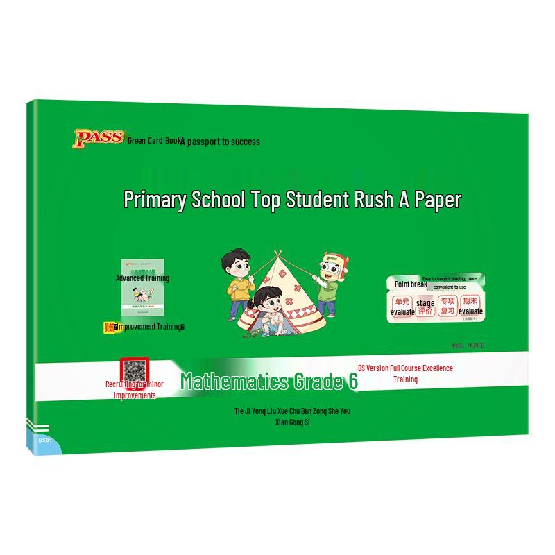 2026 Spring Primary Scholar Grade 6 Lower Semester Learning Series