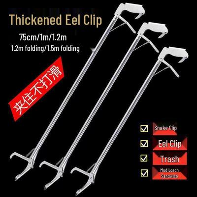 Нержавеющий стальной зажим против скольжения для угря и змеи - Складные удлиненные крабовые щипцы