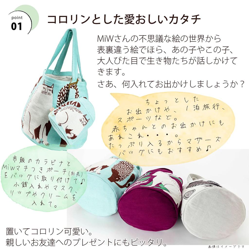 Сумка-тоут Kusunokibashi Monori MiW Кошки на большом дереве в светло-голубом [moritaMiW] Сумка, Парк, [A-67835-90-LB]