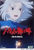 DVD HAYAO MIYAZAKI - Howl's Moving Castle VWDZ8076 Japan Movies & DVD Used