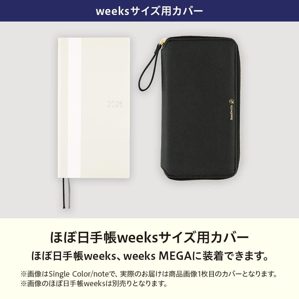 Hobonichi Techo Weeks (Еженедельный планировщик) Обложка, Однотонная/Амароне
