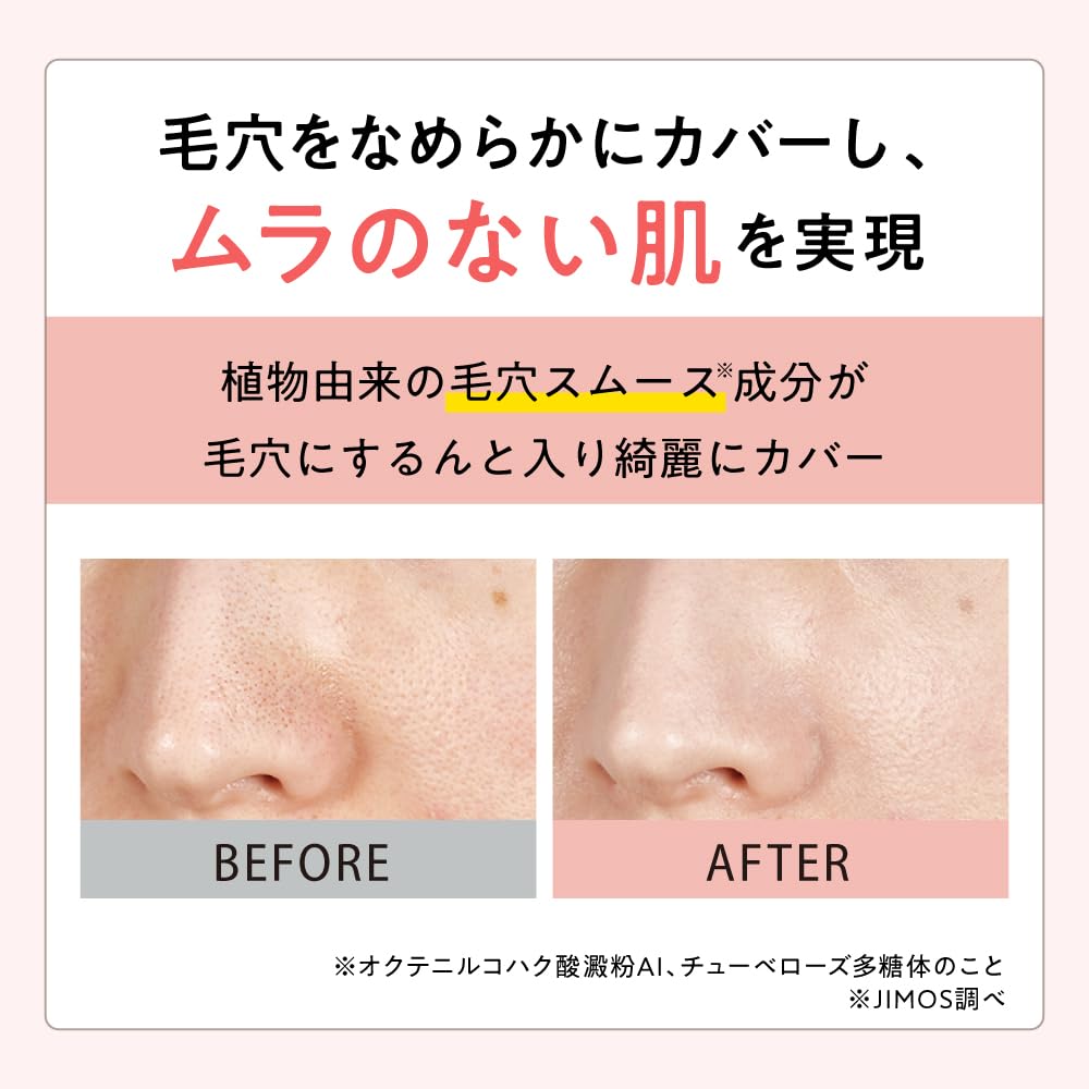 MACCHIALABEL Основа под макияж для решения различных проблем кожи (гладкая основа)