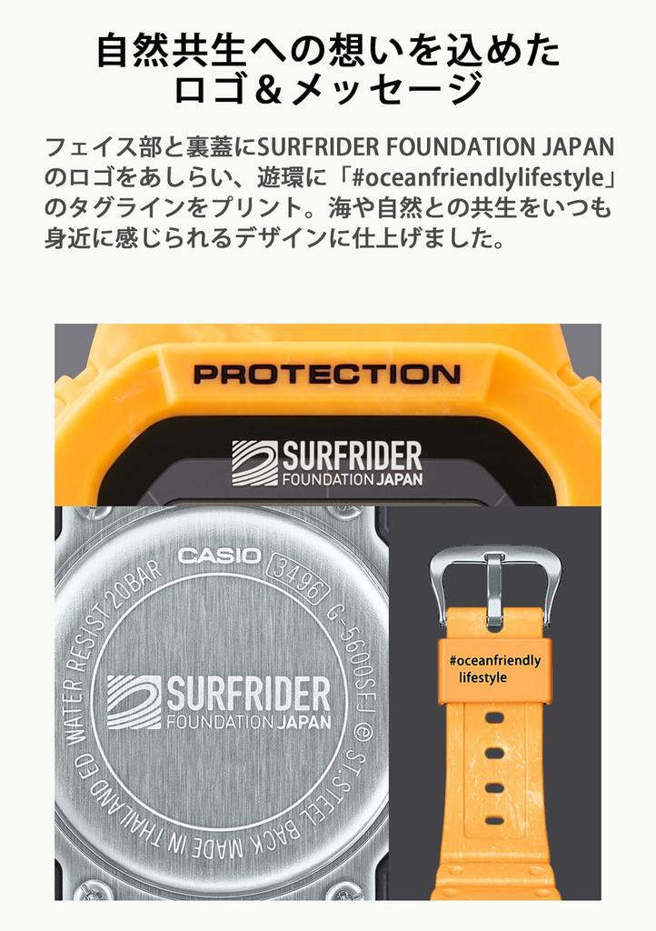 Часы из экологически чистых материалов Модель в сотрудничестве с SURFRIDER FOUNDATION JAPAN Tough Solar Желтый [Casio] G-Shock G-5600SFJ-9JR Мужские