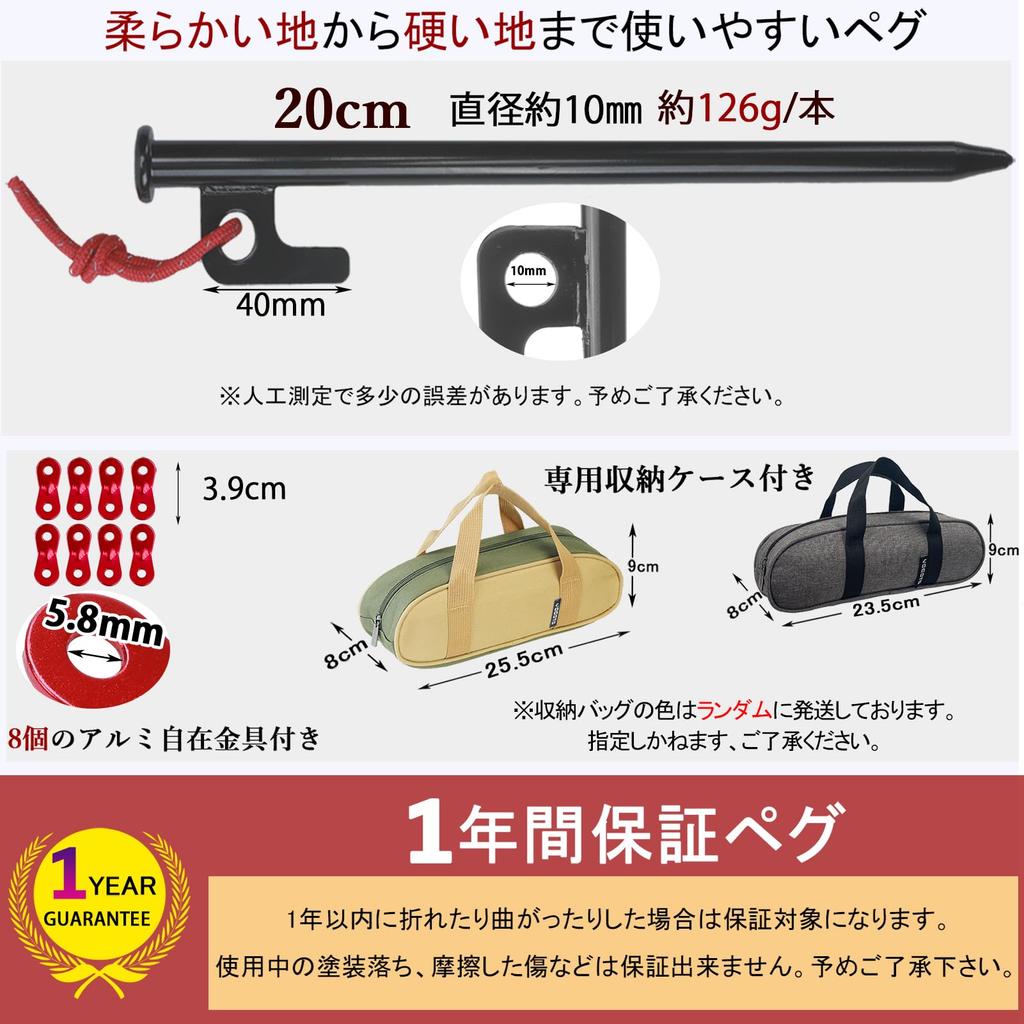 YOGOTO Steel Peg 20cm Set, Camping Peg, Tent Peg, Peg Case Included, Tarp Peg, For Hard Soil, Sand, Grassland, 10mm, 1 Year Quality Guarantee,