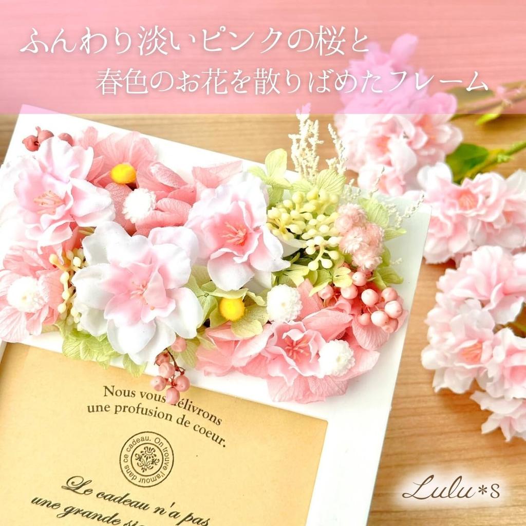 Фоторамка Сакура Весна Искусственный цветок Стабилизированный цветок Цвет сакуры Весна Вход Выпускной Прощальный Прием на работу Фоторамка Дерево