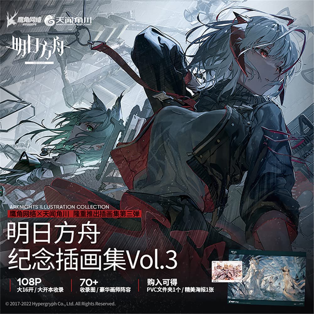 Arknights Official Illustration Collection Arknights Illustration Collection Arknights Commemorative Illustration Collection with Chinese Anime