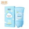 Детский физический солнцезащитный крем SPF20 50 мл