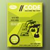Код: Программирование логических схем, популярная корейская настольная игра