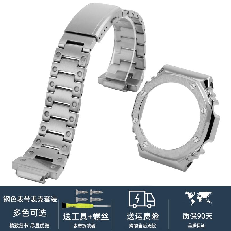 Ремешок для часов из нержавеющей стали для Casio G-Shock GA-2100/GA 2110/GA-B2100, Металлическая крышка корпуса-безеля с модифицированным дизайном, Мужской 16 мм