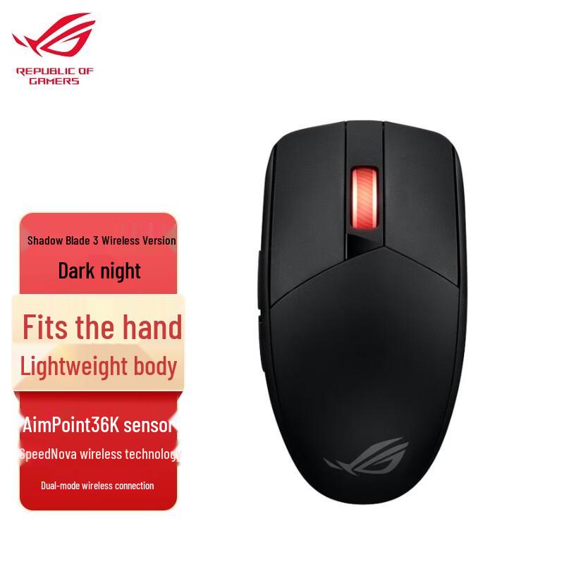 ROG Беспроводная игровая мышь Shadow Blade 3