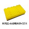 Kikuron Kikuron A Big Antibacterial Kitchen Sponge, Yellow, Pack of 2, with Abrasive Grains, Made In Japan