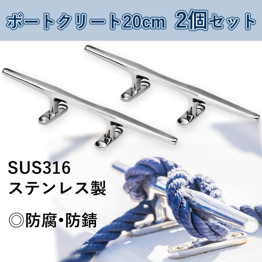 Anopono Cleat Yacht Marine Boat Jet Ski Deck Line Rope SUS 316 нержавеющая сталь 8 дюймов коррозионно-стойкий якорный швартовочный трос 20 см 8 дюймов набор из 2 шт.