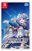 Dream of a Little Star Snowsphere Switch Planetarian & -