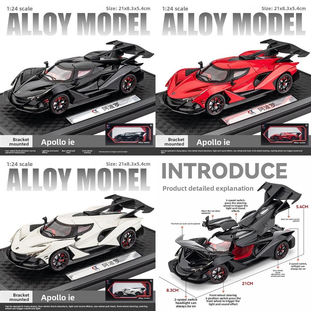 Модель Apollo Ie из сплава, суперкар со звуком, светом и открывающимися дверями для детской комнаты
