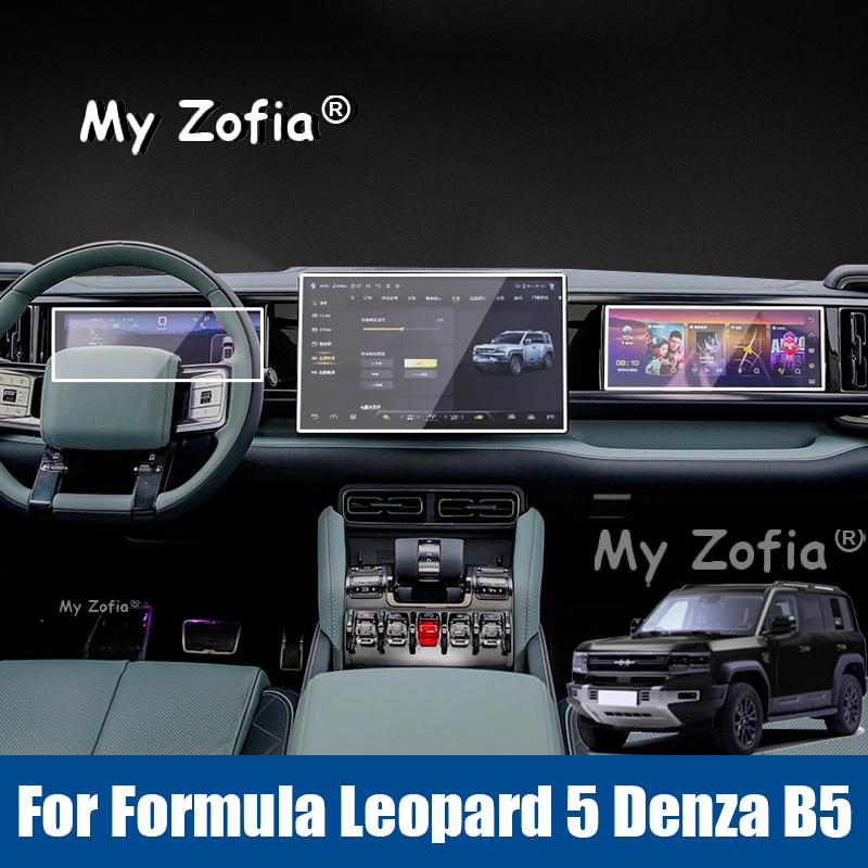 Для Formula Leopard 5 Denza B5 2024 2025 2026 Защитная пленка из закаленного стекла для экрана GPS-навигации, Защитная пленка для интерьера, Аксессуар